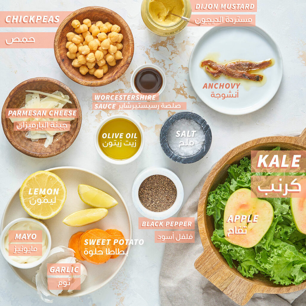 Killer Kale Caesar Salad Ingredients